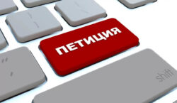Сайт для подачи петиций уже месяц работает в Казахстане: как…