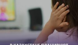 В КАЗАХСТАНЕ ПЛАНИРУЮТ ОТКРЫТЬ 81 ЦЕНТР ПСИХИЧЕСКОГО ЗДОРОВЬЯ И 189&hellip;